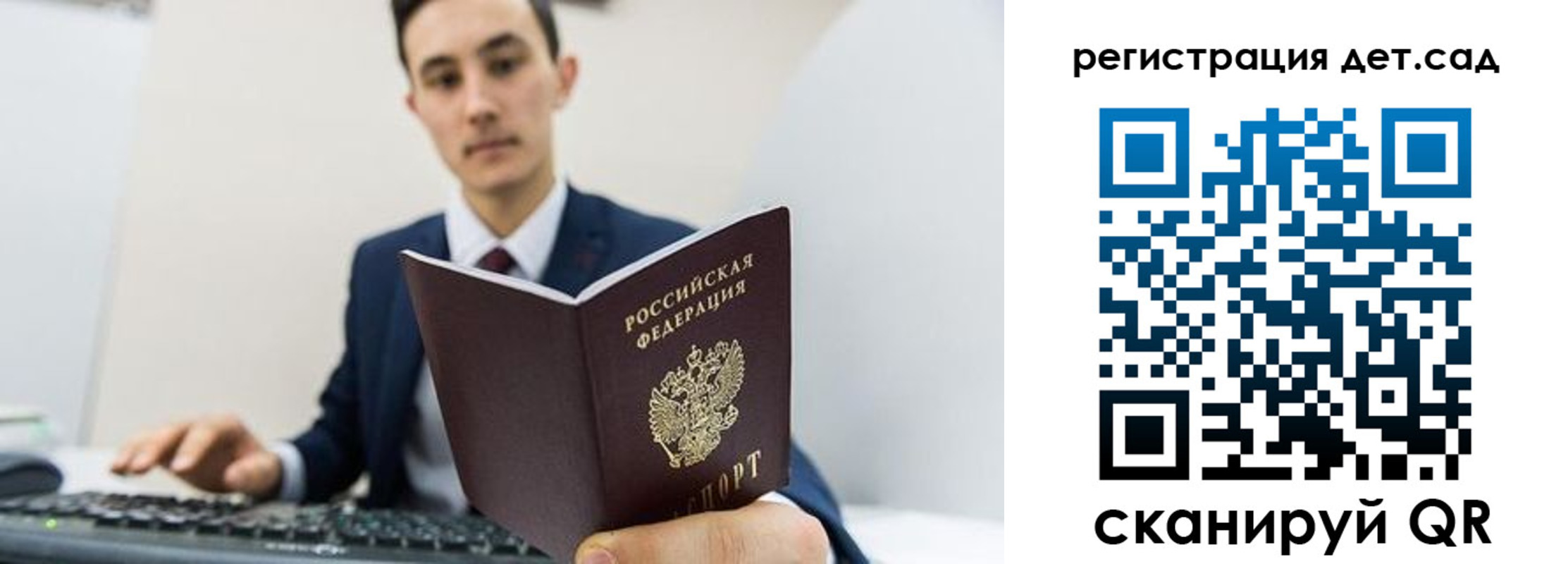 прописка паспорт в Бахчисарае
